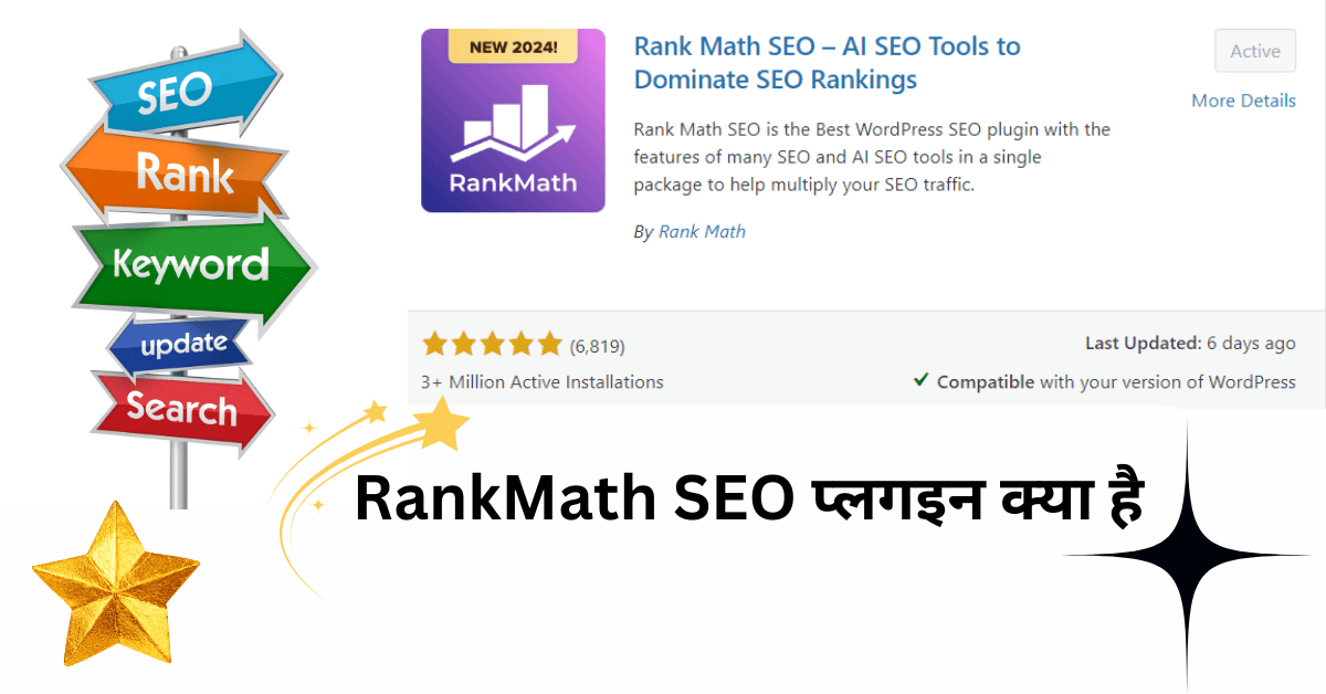 RankMath SEO