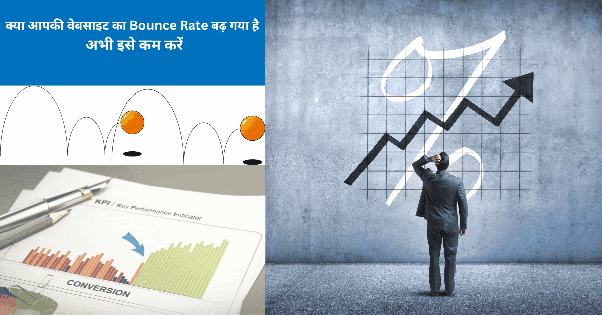 Bounce Rate In Hindi