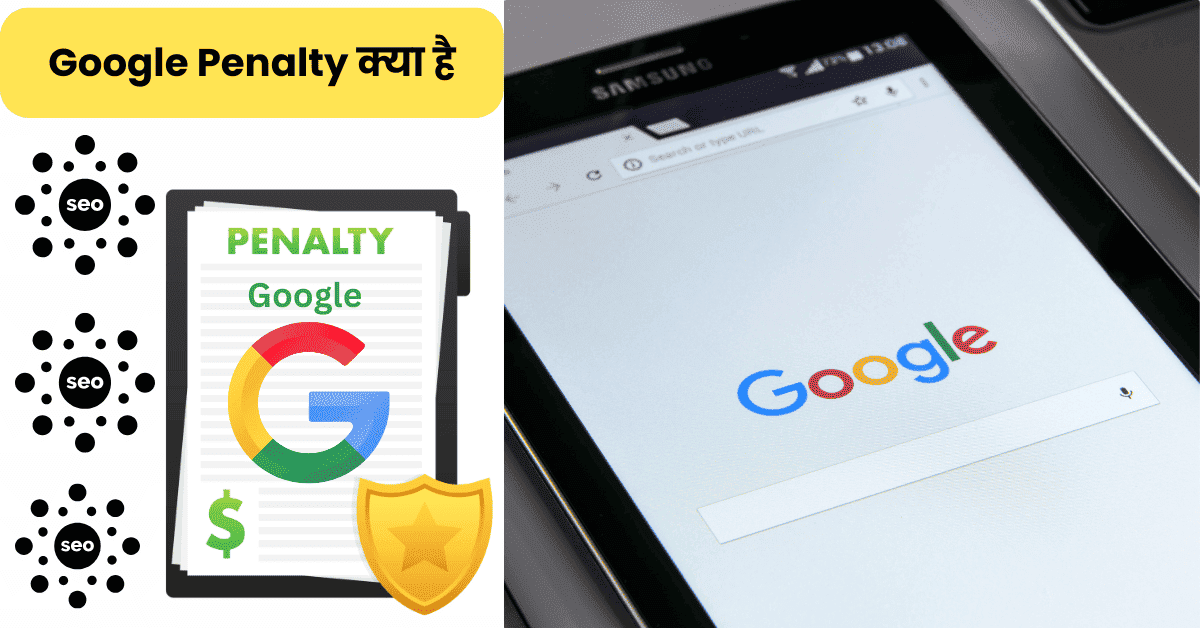 Google Penalty