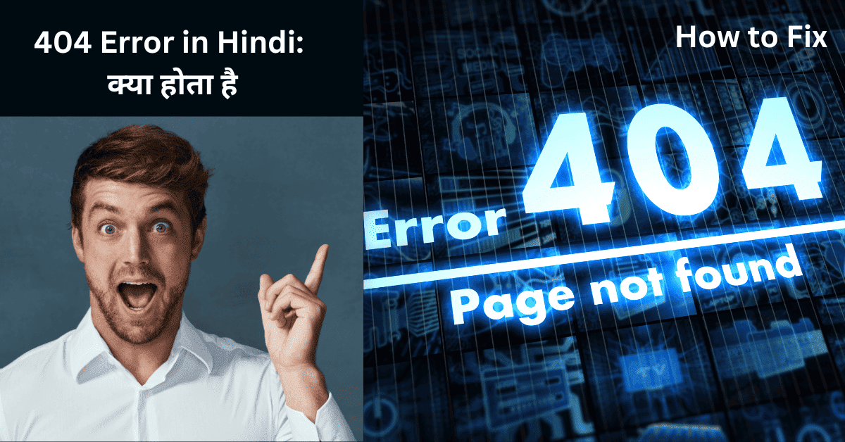 404 Error in Hindi