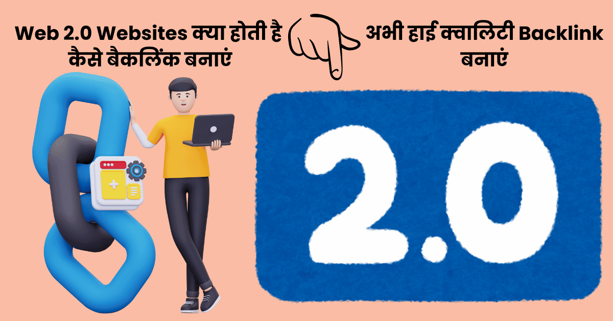 web 2.0 websites