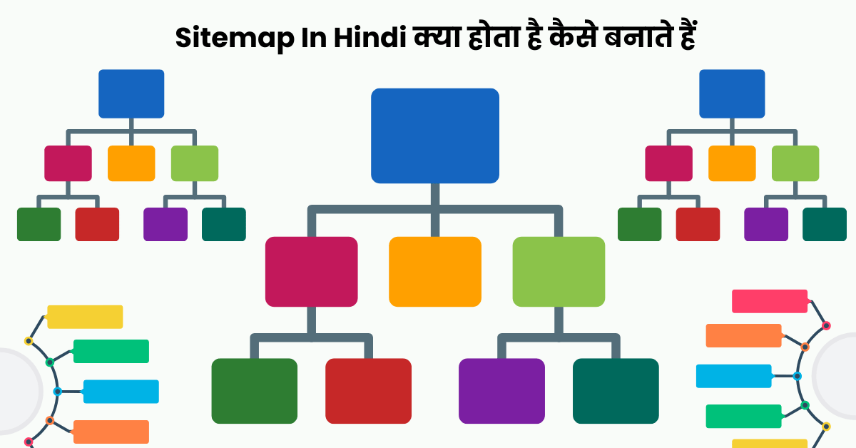 Sitemap In Hindi