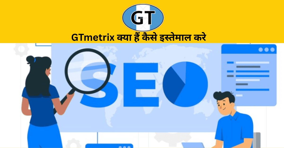 GTmetrix