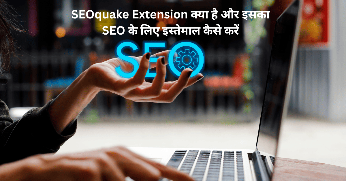 SEOquake