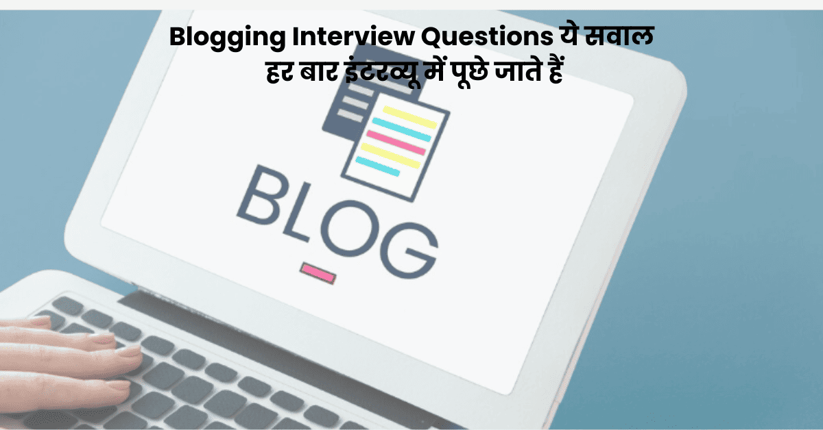 Blogging Interview Questions