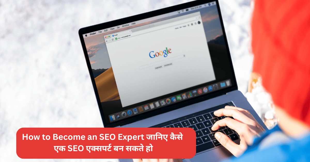 How to Become an SEO Expert