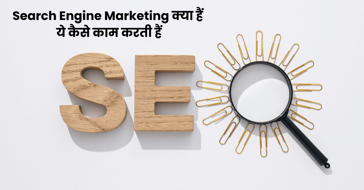 Search Engine Marketing