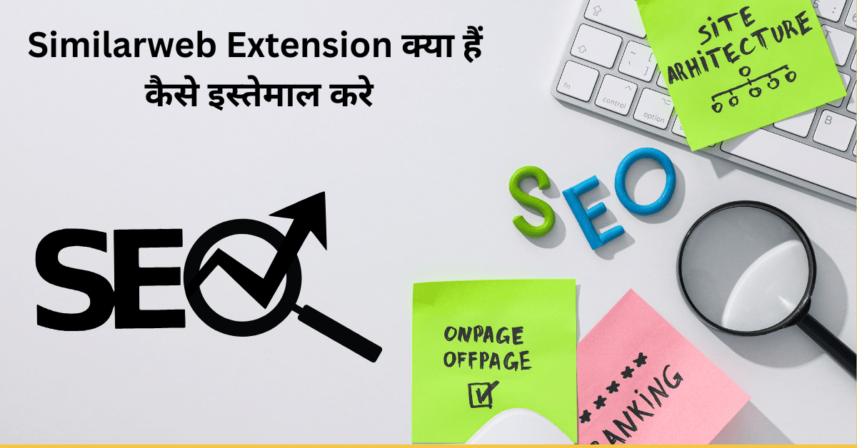 Similarweb Extension
