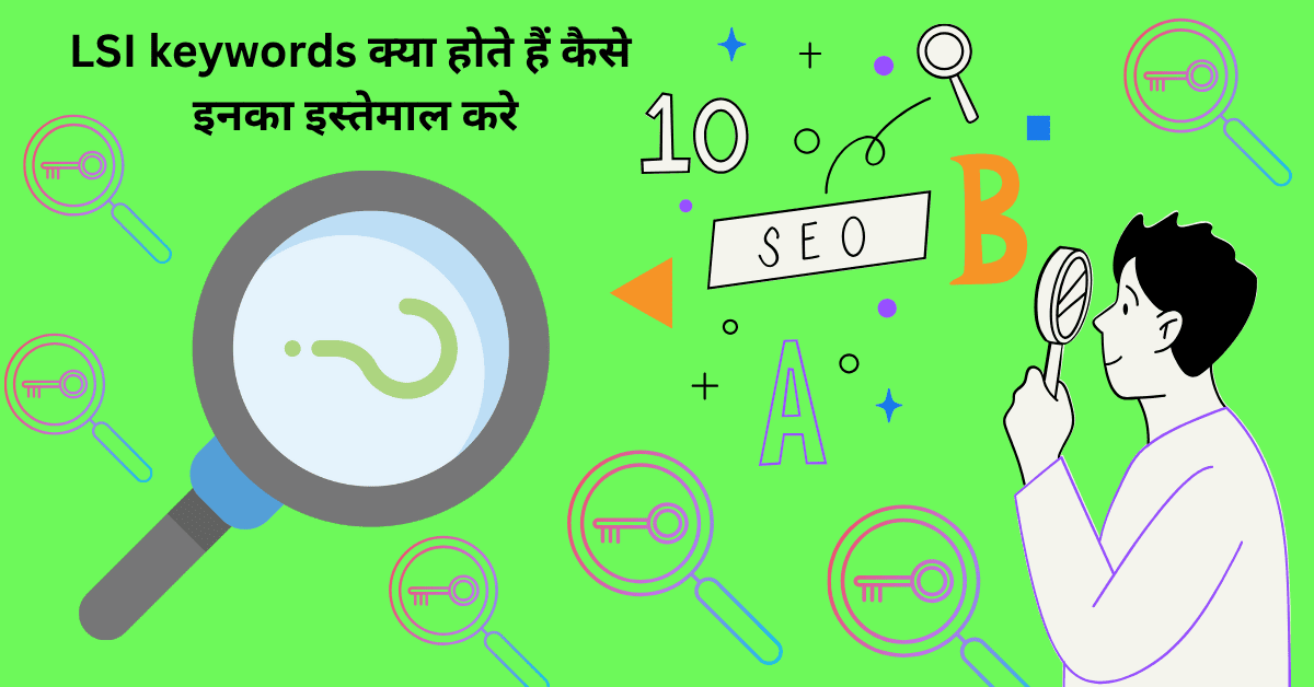 LSI keywords