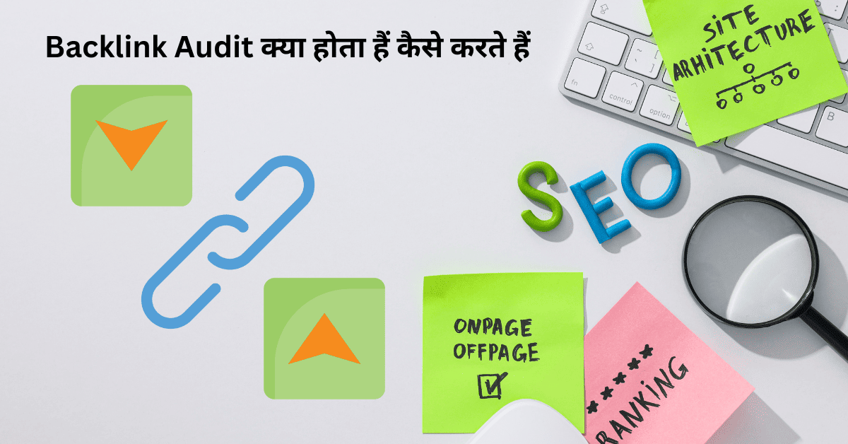 Backlink Audit