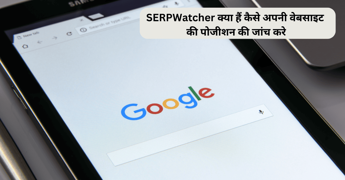 SERPWatcher