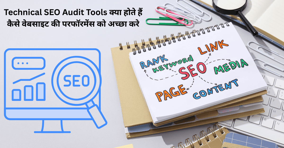 Technical SEO Audit Tools