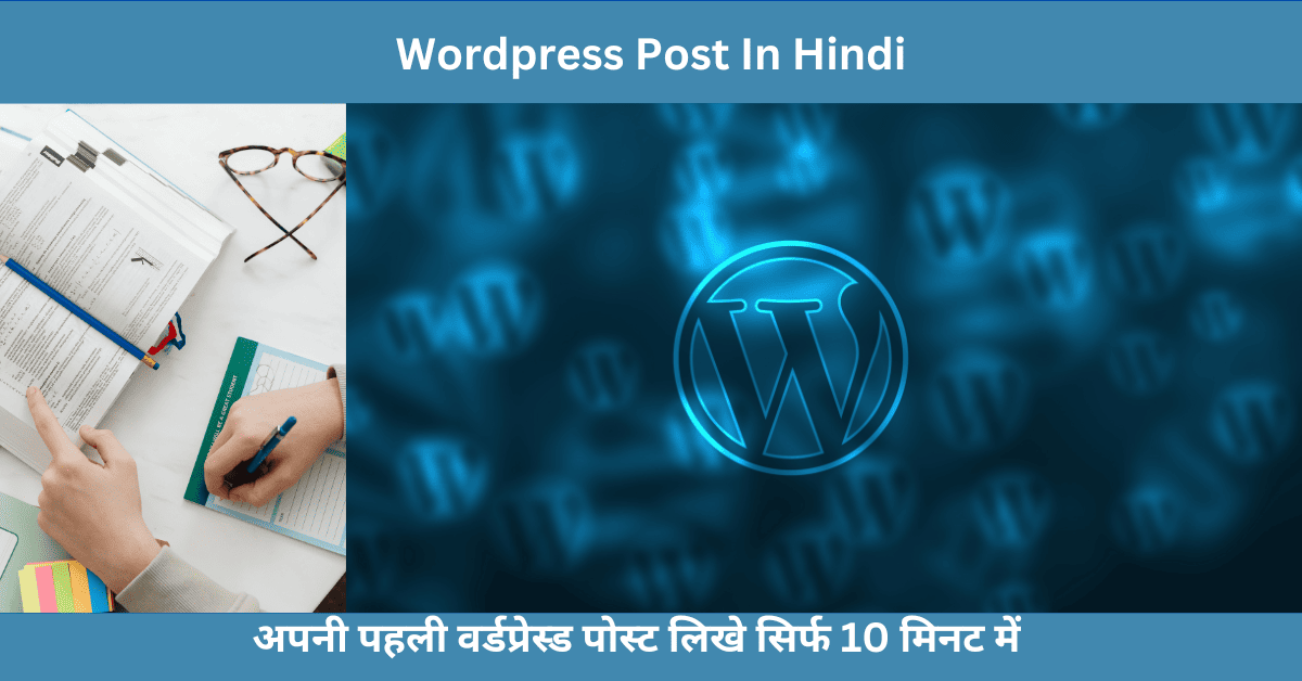 Wordpress Post In Hindi