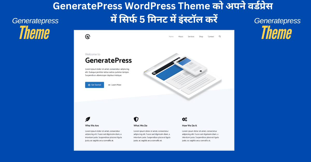 GeneratePress WordPress Theme