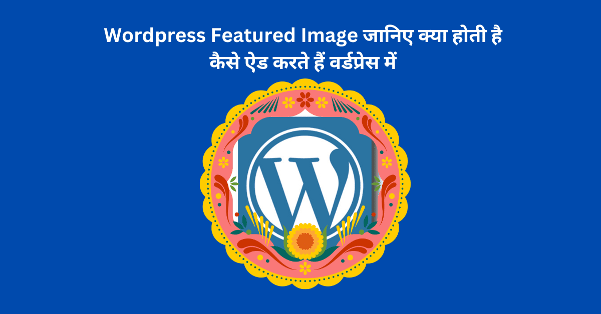 Wordpress Featured Image