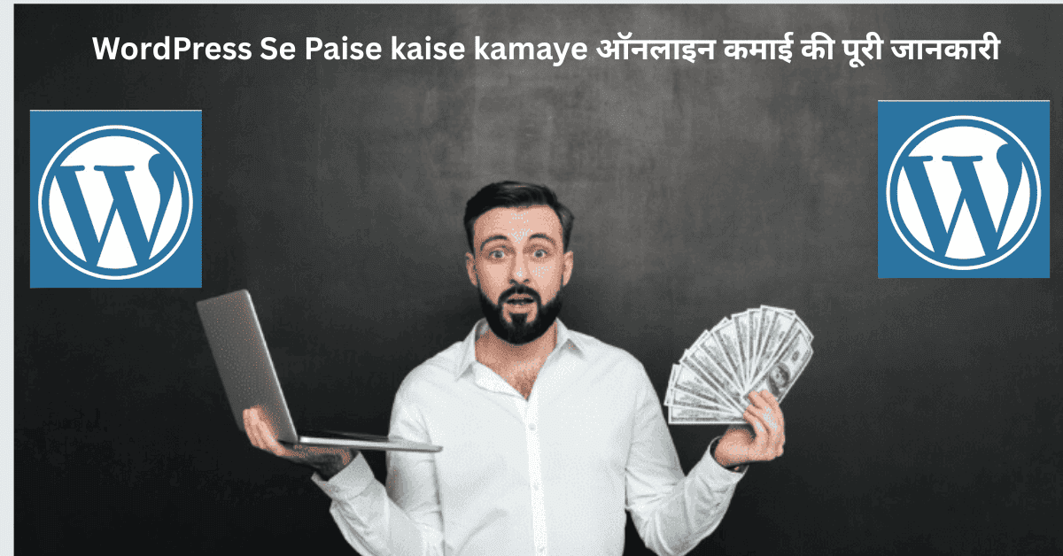 WordPress Se Paise kaise kamaye