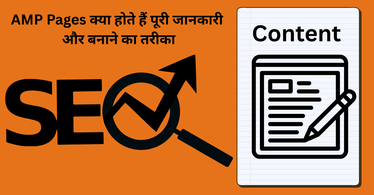 AMP Pages