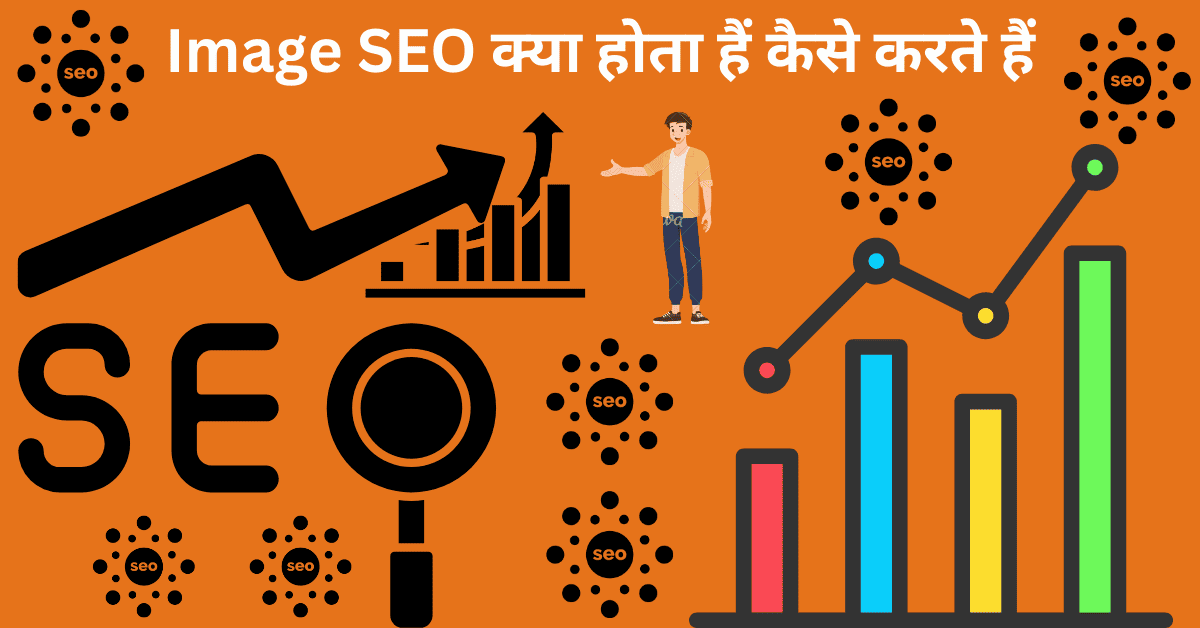 Image SEO