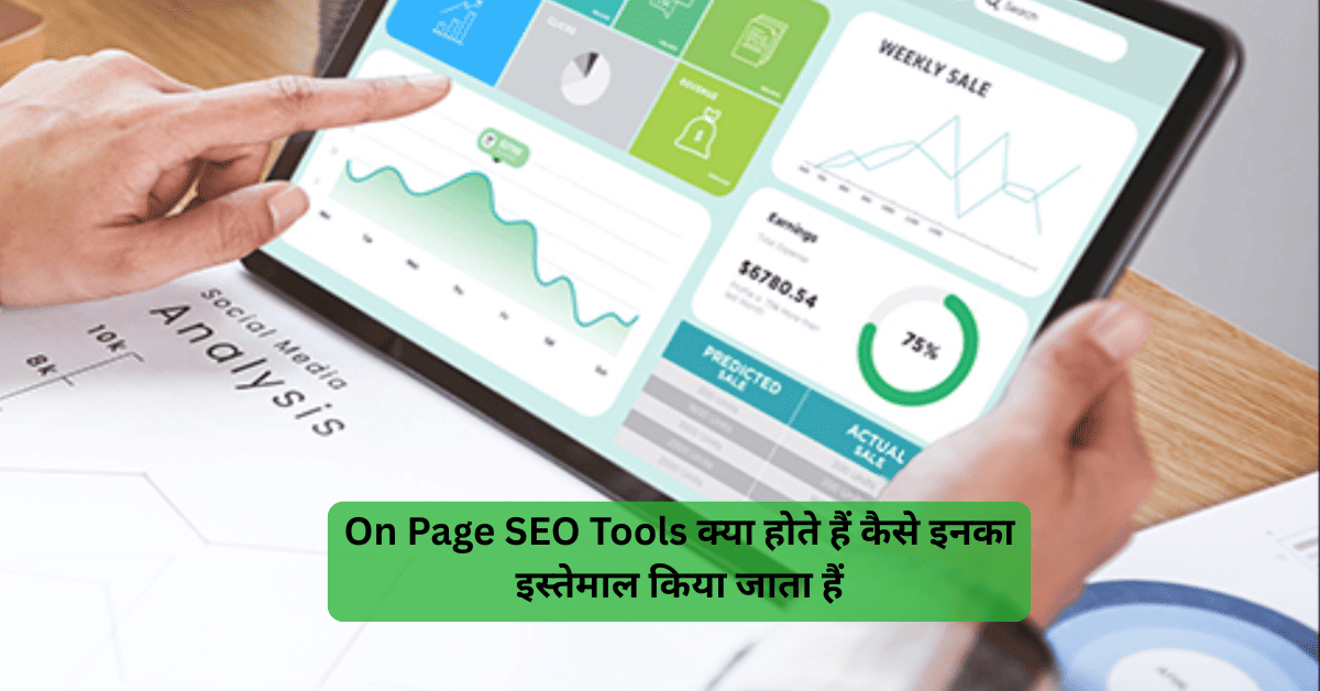 On Page SEO Tools