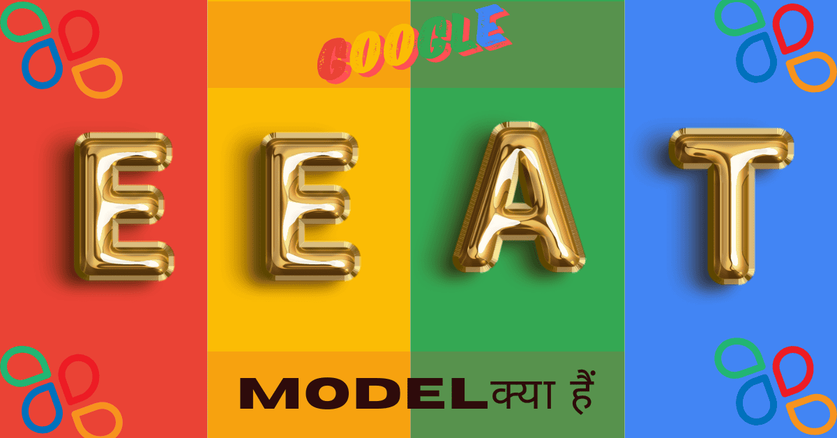 E-E-A-T Model
