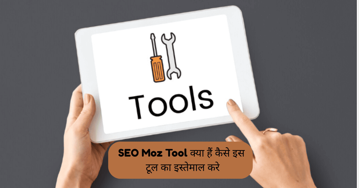 SEO Moz Tool