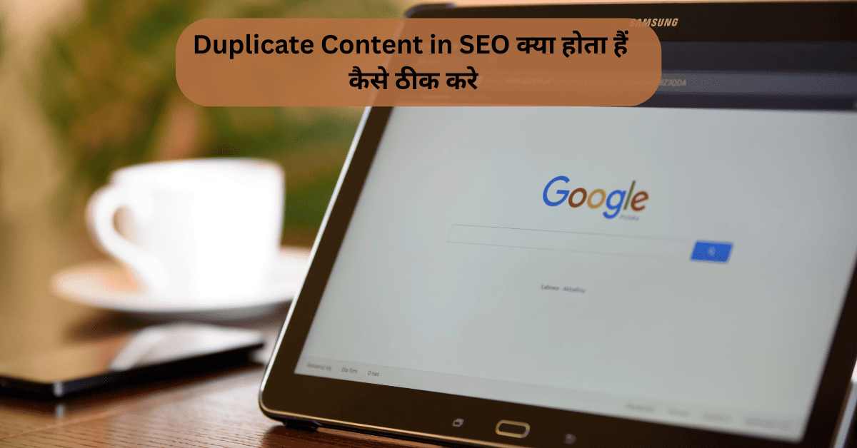 Duplicate Content in SEO