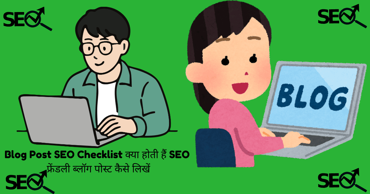 Blog Post SEO Checklist