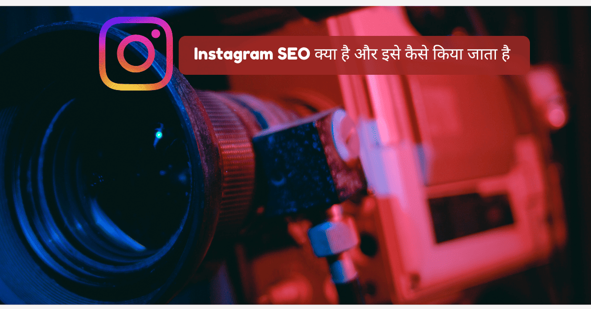 Instagram SEO