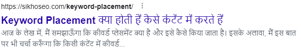 Keyword Placement 
