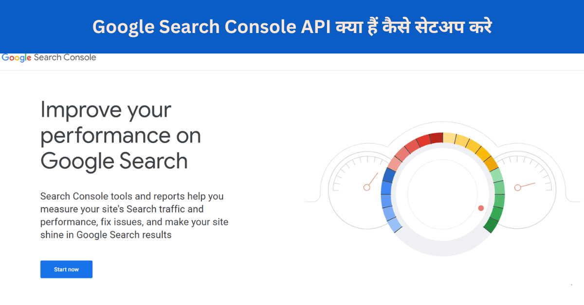 Google Search Console API क्या हैं कैसे सेटअप करे - Sikhoseo