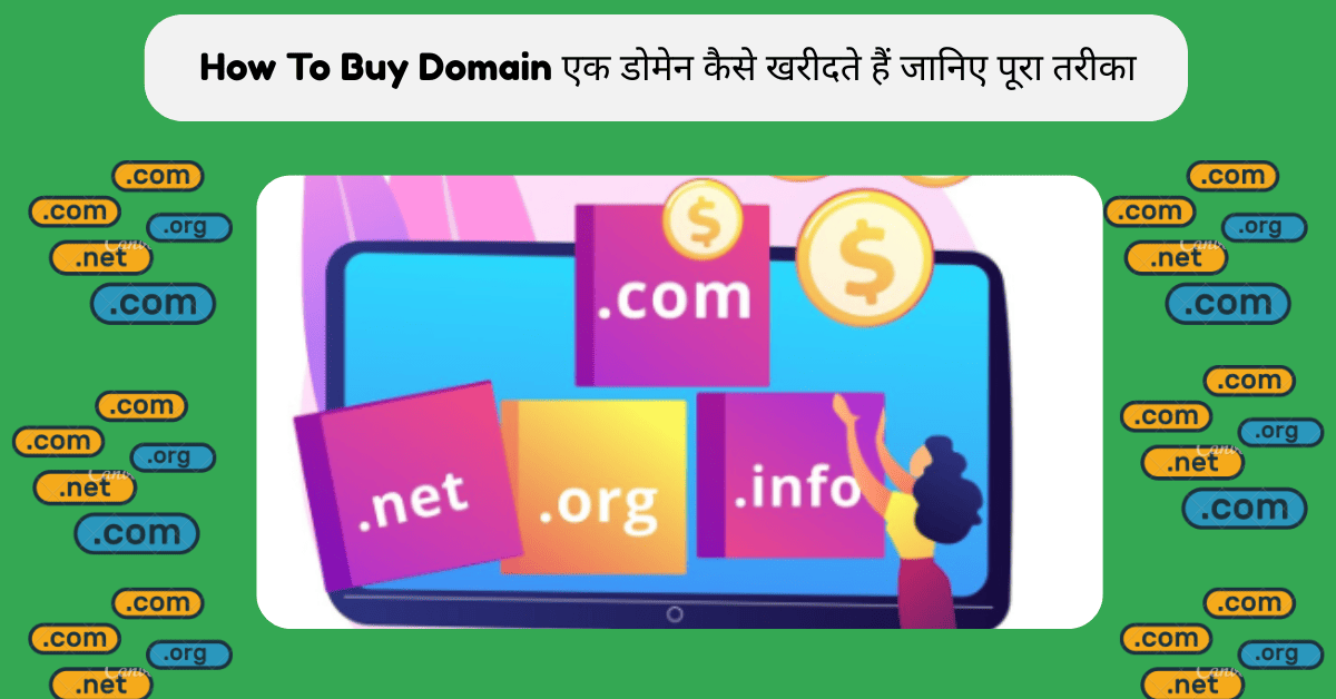 How To Buy Domain