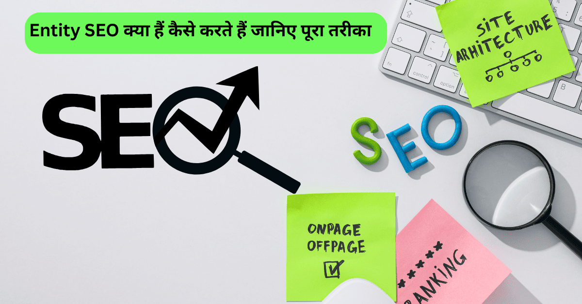 Entity SEO