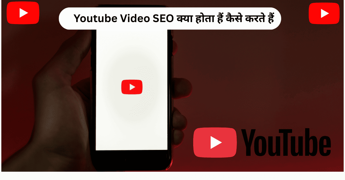 youtube video seo