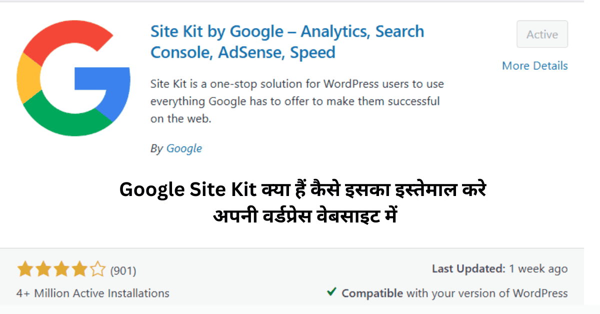 Google Site Kit