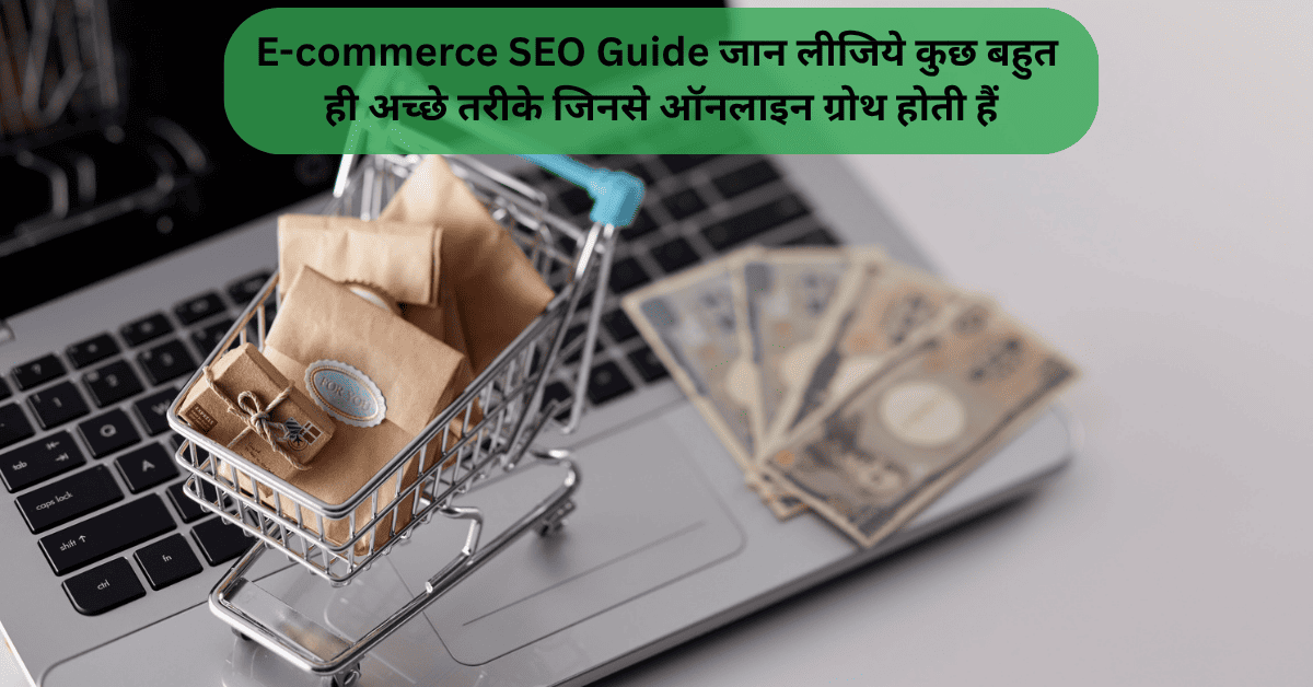 E-commerce SEO Guide