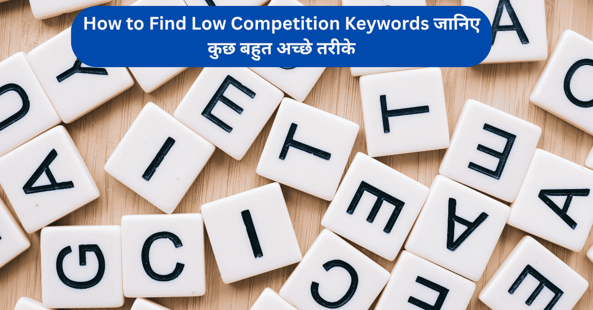 How to Find Low Competition Keywords